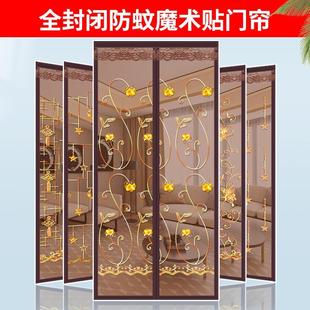 防蚊门帘磁吸免打孔家用商用厨房纱帘磁性自吸魔术贴纱门窗隔断帘