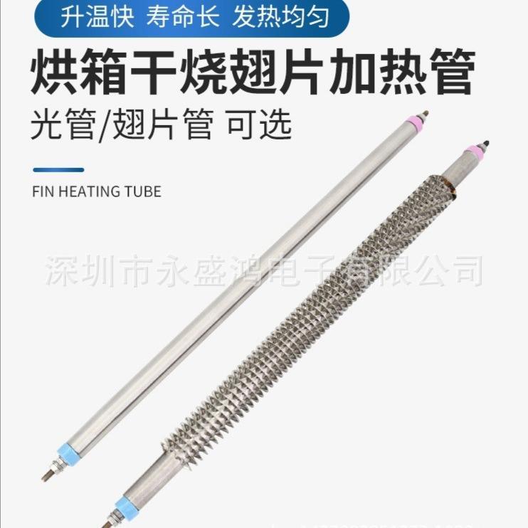 烤箱翘片不锈钢发热管烤箱散热片不锈钢发热管