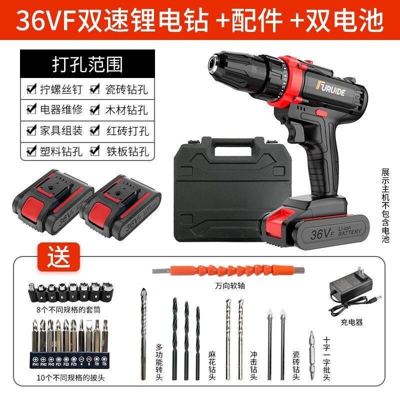 福瑞德手电钻36Vf电钻家用锂电钻电动螺丝刀充电电转起子五金工具