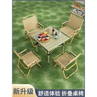 折叠桌户外便携式 蛋卷桌简易餐桌家用小桌子露营用品装 备桌椅套装
