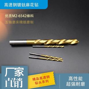 全磨镀钛涂层钻头不锈钢用麻花钻头14.9 15.2mm直柄钻头 15.1