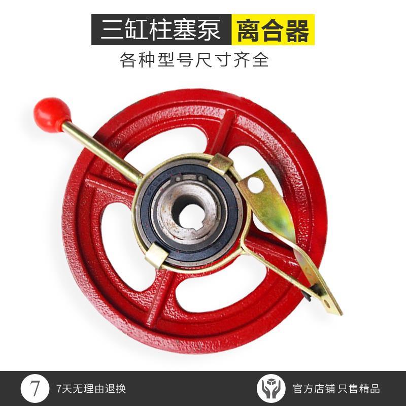 22/26/30/6080型三缸柱塞泵带离合器皮带盘B轮单槽农用打药机配件
