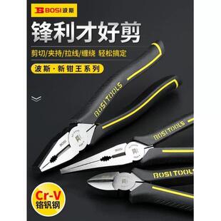 德国钳王钢丝钳6寸8寸多功能电工尖嘴钳斜嘴钳子老虎