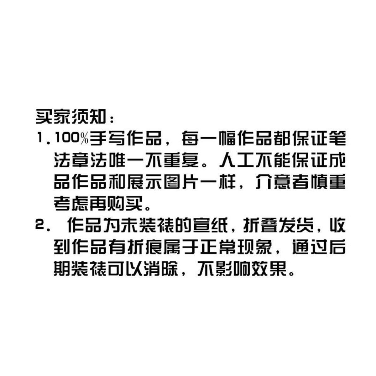 刘源书法定制将军毛笔手写名人临摹字画名家题字家居办公室字画