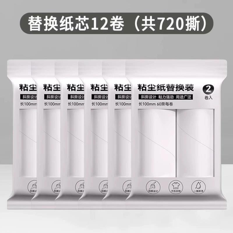 粘毛器滚筒家用神器床上头发滚刷衣服吸去黏滚除沾毛筒卷毛刷卷纸