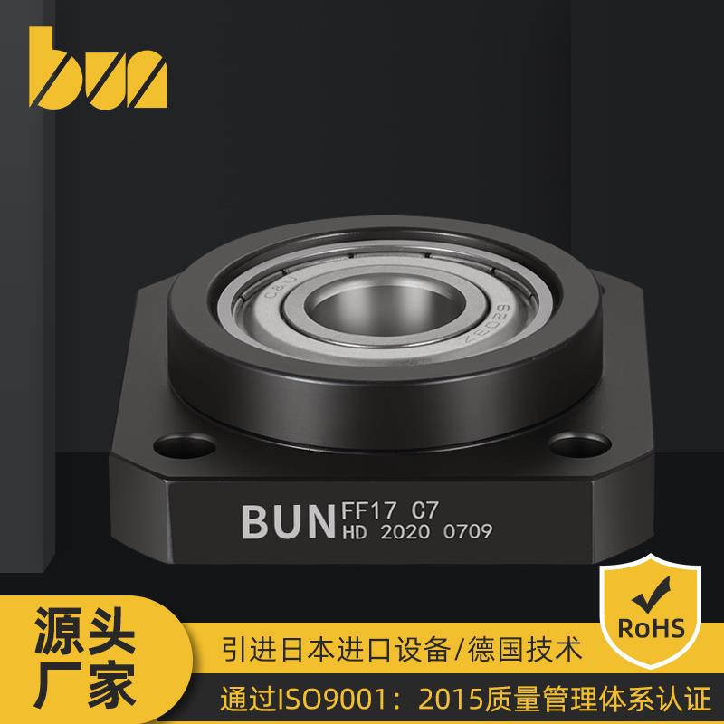 精密滚珠丝杆支撑座导轨固定座座模组轴承座支撑端FFC7 C5 12