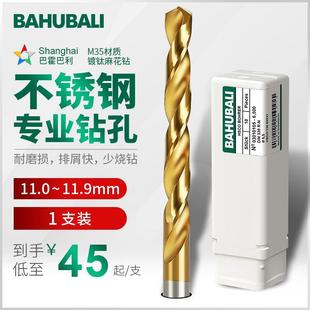 11.4 11.2 11.8 11.9mm 11.6 不锈钢钻头 11.5 11.3 11.1 11.7