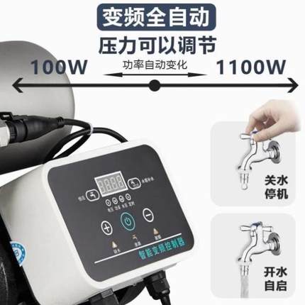 自吸泵冷热水静音防冻增压泵自来水加压抽水机不锈钢家用泵全自动