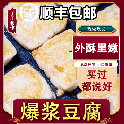 贵阳毕节烧烤包浆豆腐爆浆小豆腐