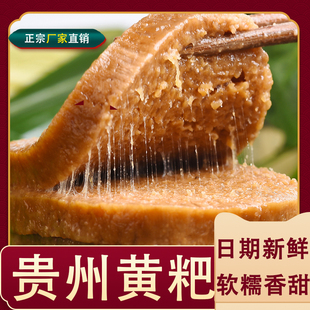 贵州特产毕节冰糖黄粑传统粽叶糯米糕点小吃软糯香甜手工年糕商用