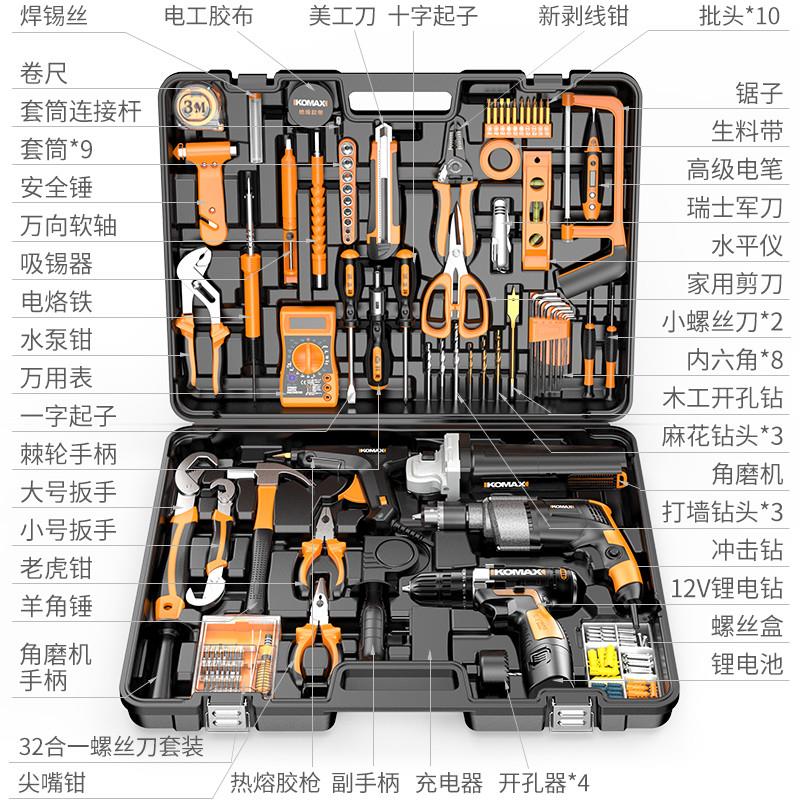 万用充电式锂电电钻电动工具大全手动家具安装工具箱套装家用全套