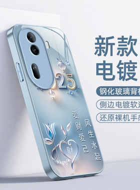 OPPOReno11手机壳OPPO新款Reno11Pro5G套OPPORone115G玻璃OPPOReon全包防摔OPPORneo男女OPP0PP0PPO爱财爱己