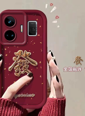 适用于真我gtneo5手机壳realmegt5pro新款gtneo3硅胶neo2防摔gt大师版发顺福q3男女q5pro保护套i新年q2红色