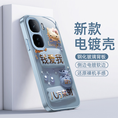 适用iQOONeo10Pro+手机壳vivoiQOONeo保护套爱酷新款电镀玻璃iQ00iQNeo全包防摔vivo十iQOO加Neo男女钱爱我