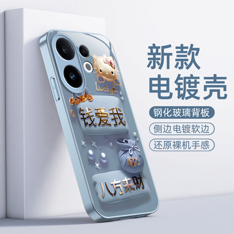 适用vivoS30手机壳S30ProMini保护套Pro迷你Mini新款vivo电镀玻璃全包防摔外壳高级感vovis是vos男女钱爱我