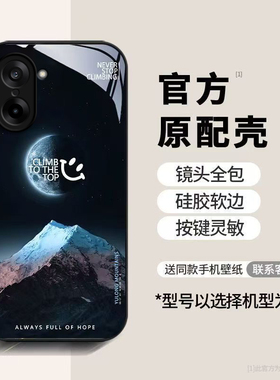 适用一加Ace5竞速版手机壳1加Aec5竞速板保护套OPPO新款金属玻璃全包防摔1+AC5新品外壳OPPOAce男女简约山峰