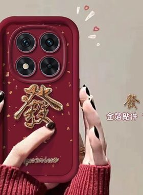 适用华为Mate70Pro手机壳MT70保护M70套mate70新款7O外壳Meta魅特美特硅胶全包Met防摔软壳Mete红色新年喜庆