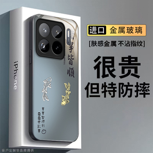 适用小米15SPro手机壳Xiaomi15S Pro保护套S15SP新款电镀玻璃镜头全包防摔高级感外壳SPr0SPor男女诸事皆顺