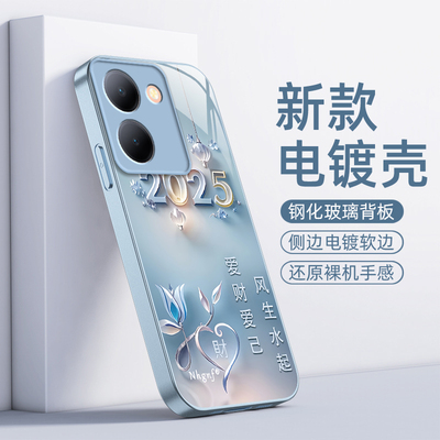 适用vivoY100i手机壳vivo新款Y100i保护viviy套vovoy玻璃voviy全包防摔vⅰvoy步步高viv0丫vivy男女爱财爱己
