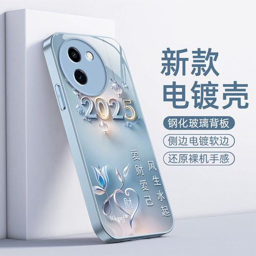 适用vivoY200t手机壳vivo新款Y200t保护套viviy简约vovoy玻璃硬壳TG全包防摔viv0丫ⅴivoy步步高男女爱财爱己