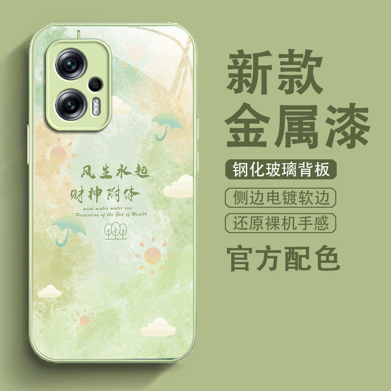 红米Note11TPro十手机壳