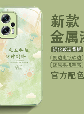 适用红米Note11TPro十手机壳redminote115g全包防摔小米pro高级感noto玻璃nont硅胶notet创意not新款tpor男女