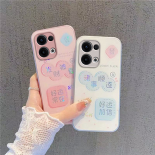 OPPOReno13手机壳OPPO新款Reno13Pro5G套OPPORone135G玻璃OPPOReon全包防摔OPPORneo男女OPP0PP0PPO诸事顺遂