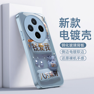 适用vivoX200s手机壳X200Ultra保护套vivo新款X200U轻奢高级玻璃壳壳全包防摔步步高外壳viv0voviX男女钱爱我