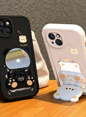 苹果13手机壳小熊支架iPhone13Pro新款13promax防摔Pmax高级感全包mini保护套十三迷你por镜子max硅胶p男ip女