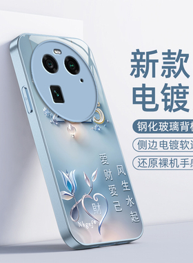 适用OPPOFindX6Pro手机壳OPPO Find X6Pr0新款FindX6Por套OPPOX玻璃0PP0FandX全包防摔OPPOFandX男女爱财爱己