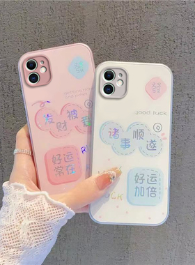 适用苹果11手机壳iPhone11pro新款11Promax全包防摔ipone高级感ip11保护套十一por简约max玻璃p男女诸事顺遂