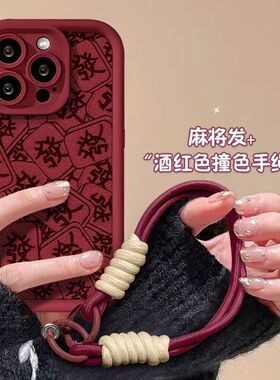 适用于苹果15promax手机壳14新款iphone13新年苹果12pro全包镜头11硅胶x高级感xr防摔8plus男7p女i8软壳7红色