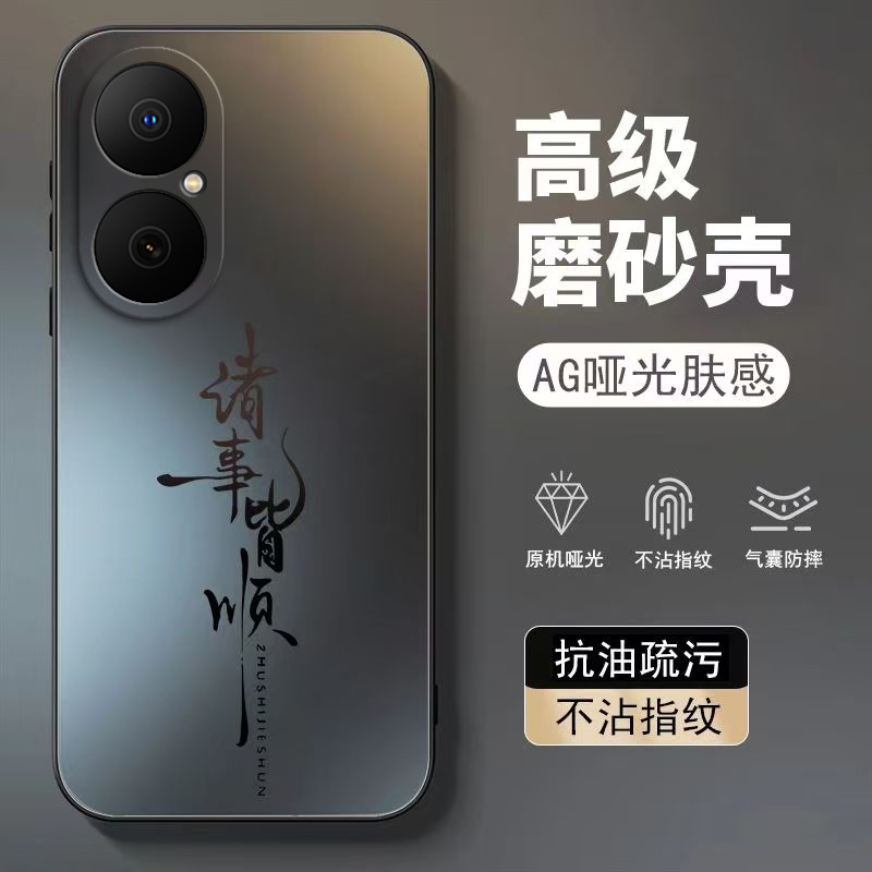 适用华为畅享80手机壳畅想8O保护套新款超薄硅胶软壳外壳全包防摔高级感荣耀享畅新品畅亨80男女磨砂诸事皆顺