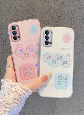 适用OPPOReno4手机壳OPPO新款Reno45G套OPPORen04简约reon玻璃全包0pp0ppo防摔Re男ren女opporone5G诸事顺遂