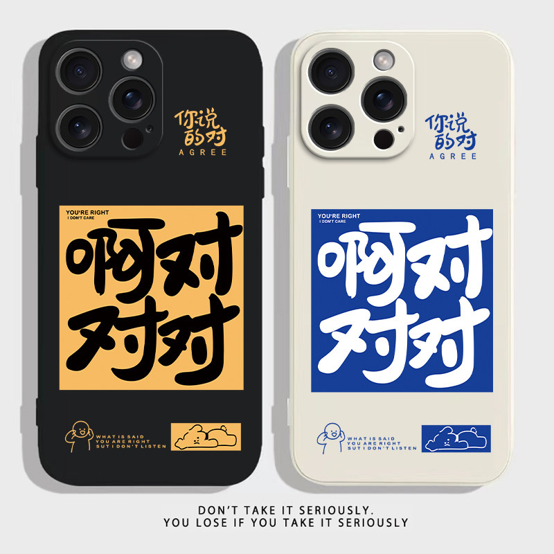 适用于苹果15手机壳14promax新款plus的iphone13对对对12mini全包11硅胶套xr防摔8p个性男7plus女6s软壳5潮se