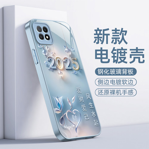 适用OPPOA72手机壳OPPO新款A72 5G套OPA/OPPAA725G金属漆玻璃OPP0PP0PPO全包PPOA/OPOA防摔OPOPA男女爱财爱己