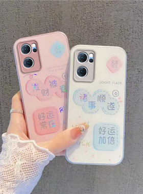 适用OPPOReno7手机壳OPPO新款Reno7pro5G套OPPOReon高级感7por玻璃OPPORone全包OPP0PP0PPO防摔男女诸事顺遂