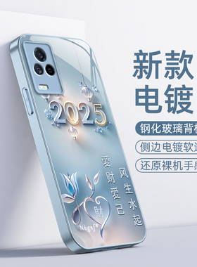 适用iQOO7手机壳vivoiQOO7保护套vivo爱酷iQ007简约i酷iPOO液态iQO玻璃iOOQ全包iQQO防摔iQ7iCOO男女爱财爱己