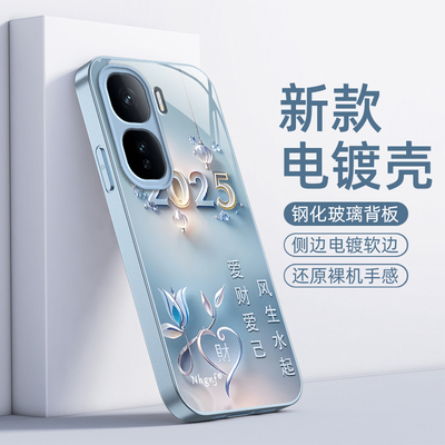 适用iQOONeo10Pro+手机壳vivoiQOONeo保护套爱酷新款电镀玻璃iQ00iQNeo全包防摔vivo十iQOO加Neo男女爱财爱己