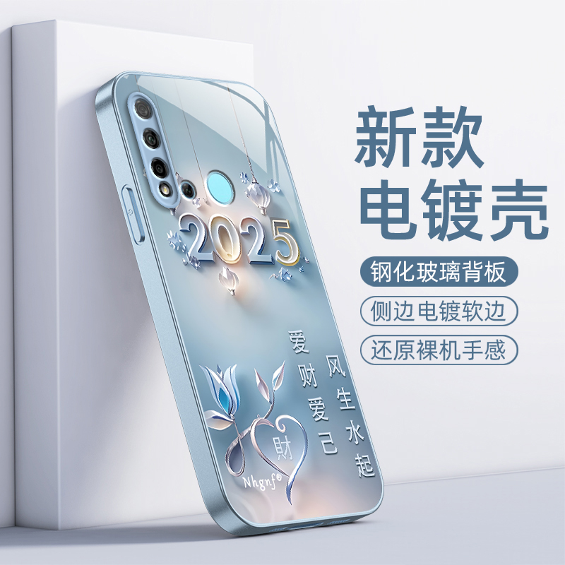 华为GLK一ALOO手机壳GLKAL00保护TL套GLKALOO新款玻璃壳noⅴa5i全包novai防摔novi诺娃nvoe男niva女爱财爱己