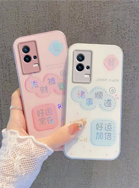 适用iQOO8手机壳vivoiQOO8Pro保护套vivo爱酷iQ008简约i酷iPOO钢化玻璃iOOQ全包iQQO防摔iQ8iCOO男女诸事顺遂