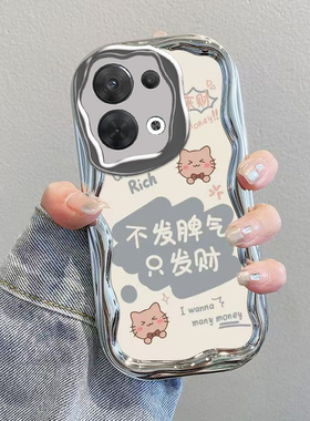 适用OPPOReno8手机壳OPPO新款Reno85G套OPPOReon高级感8pro5G电镀Rone全包OPP0PP0PPO防摔Ren08男女不发脾气