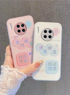适用华为Mate30Pro手机壳Mete30Pr0保护套M30Por新款MT30硬玻璃简约Meta全包防摔Mat魅特迈特Met男女诸事顺遂