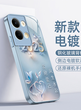 适用OPPOReno9手机壳OPPO新款Reno95G套Reon9pro高级感5G玻璃OPPORone全包OPP0PP0PPO防摔Ren09男女爱财爱己