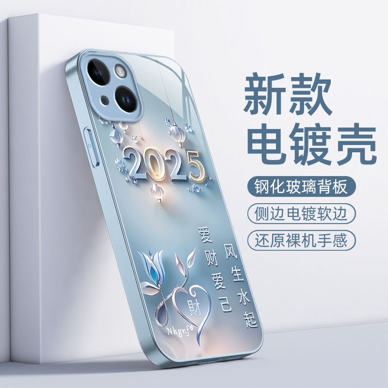 苹果15手机壳iPhone15ProMax保护Plus套Pro十五Pr0Max钢化玻璃PM全包防摔PMax送钢化膜简约子Por男女爱财爱己