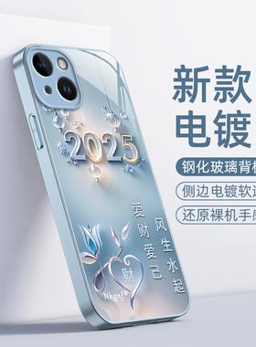 苹果15手机壳iPhone15ProMax保护Plus套Pro十五Pr0Max钢化玻璃PM全包防摔PMax送钢化膜简约子Por男女爱财爱己