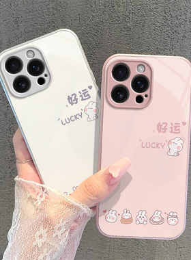 苹果16promax手机壳iPhone16保护Plus套Pro十六Pr0Max钢化玻璃PM全包防摔PMax送钢化膜简约子Por男女好运兔子