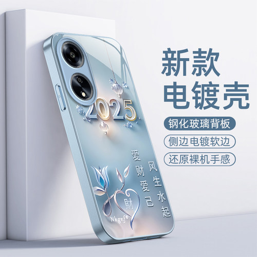 PHS110手机壳OPPOA15G保护5G套OPPO新款A1玻璃OPPOPHS啊opp0pp0ppo全包opa/oppa防摔外壳ppoa男女爱财爱己