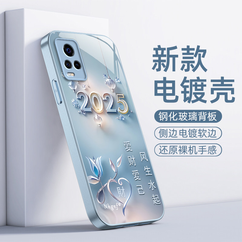 适用vivoS7t手机壳vivo S7t保护套SE新款简约钢化玻璃全包防摔vivis步步高维沃vovos高级感viv0男女爱财爱己
