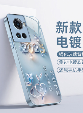 适用一加Ace手机壳1加Aec保护套PGKM10新款OPPOPGKM10十OPPO1+Ace1钢化玻璃硬壳全包防摔高级感男女爱财爱己